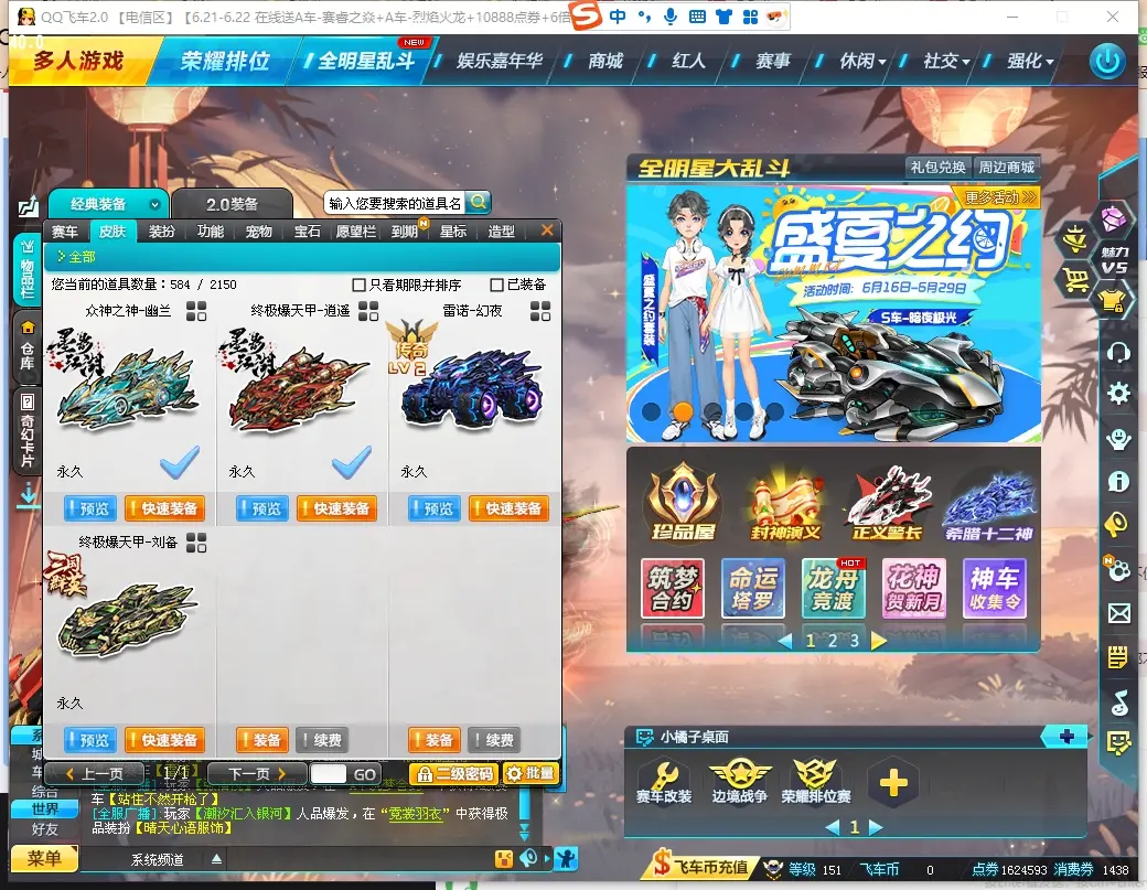 FCDLC30620QQ飞车端游账号详情图10 FCDLC30620QQ飞车端游账号详情图10