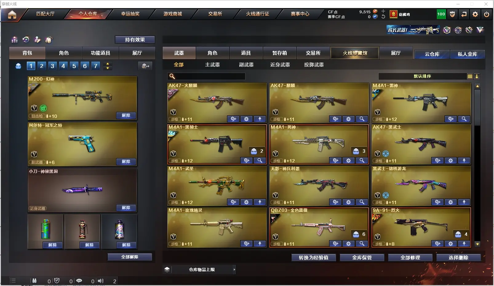 CFLC316153穿越火线账号详情图3 CFLC316153穿越火线账号详情图3
