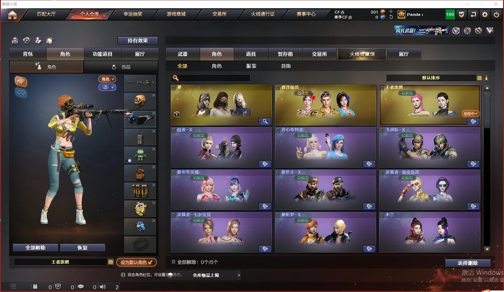 CFLC316138穿越火线账号详情图10 CFLC316138穿越火线账号详情图10