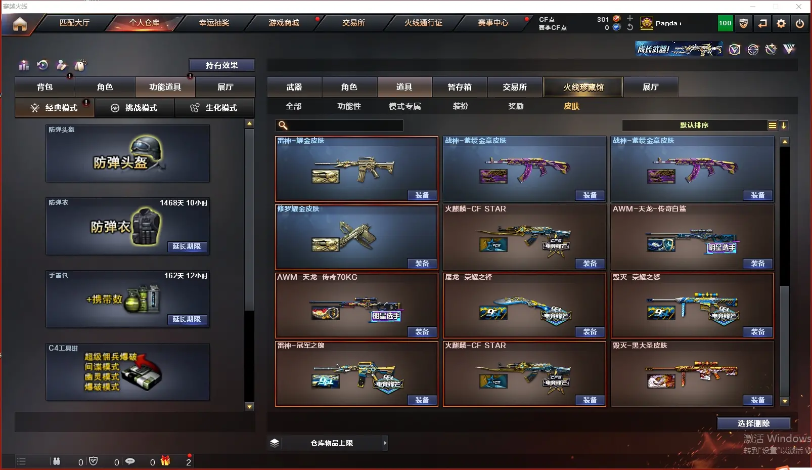 CFLC316138穿越火线账号详情图13 CFLC316138穿越火线账号详情图13