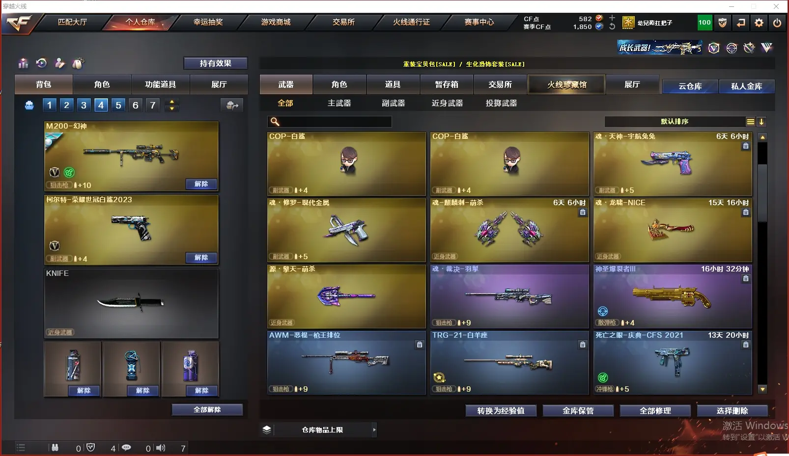 CFLC316137穿越火线账号详情图5 CFLC316137穿越火线账号详情图5