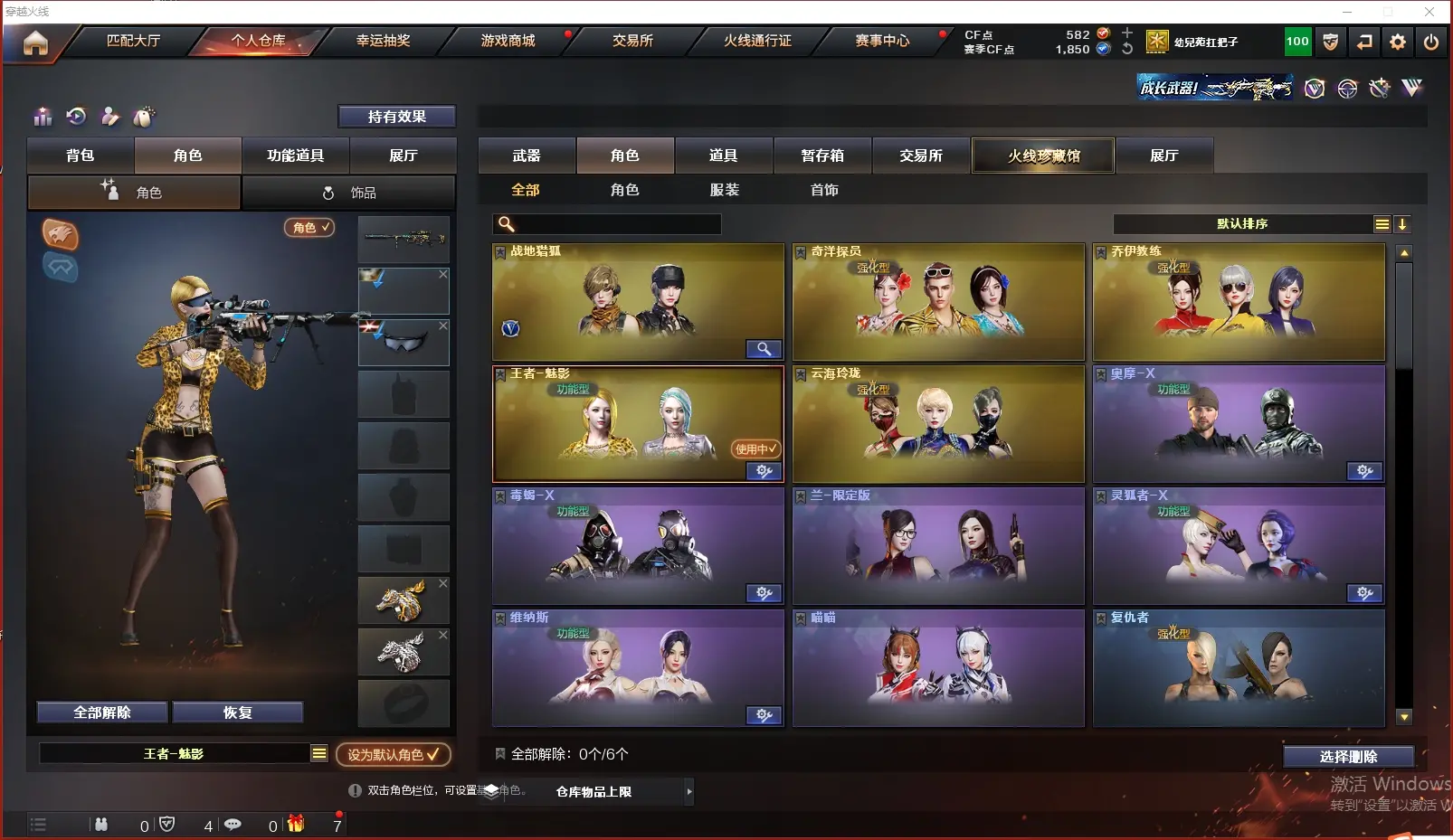 CFLC316137穿越火线账号详情图8 CFLC316137穿越火线账号详情图8