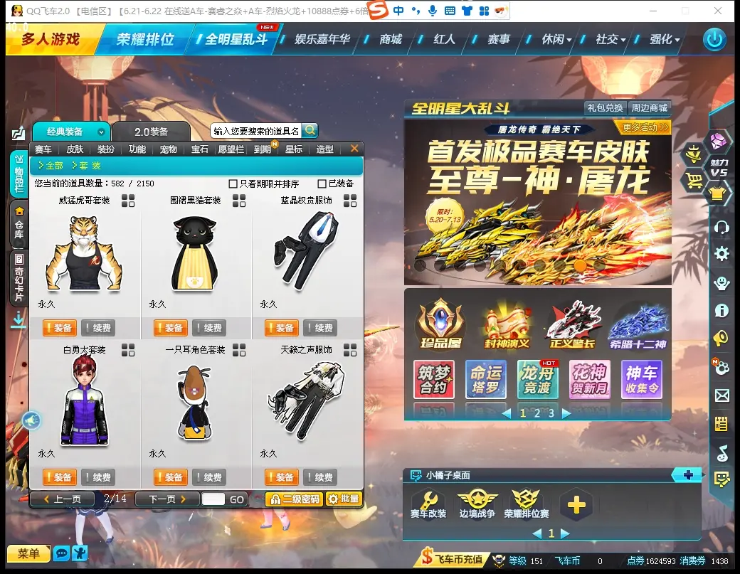 FCDLC30620QQ飞车端游账号详情图12 FCDLC30620QQ飞车端游账号详情图12