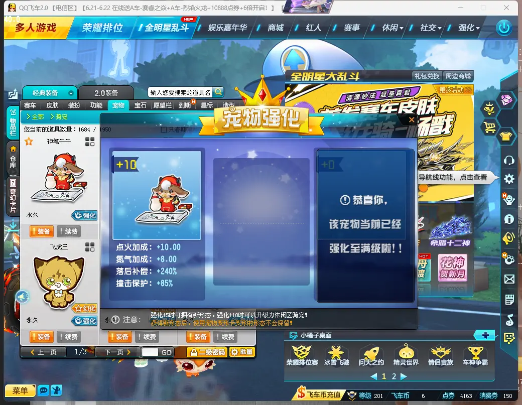 FCDLC30619QQ飞车端游账号详情图23 FCDLC30619QQ飞车端游账号详情图23