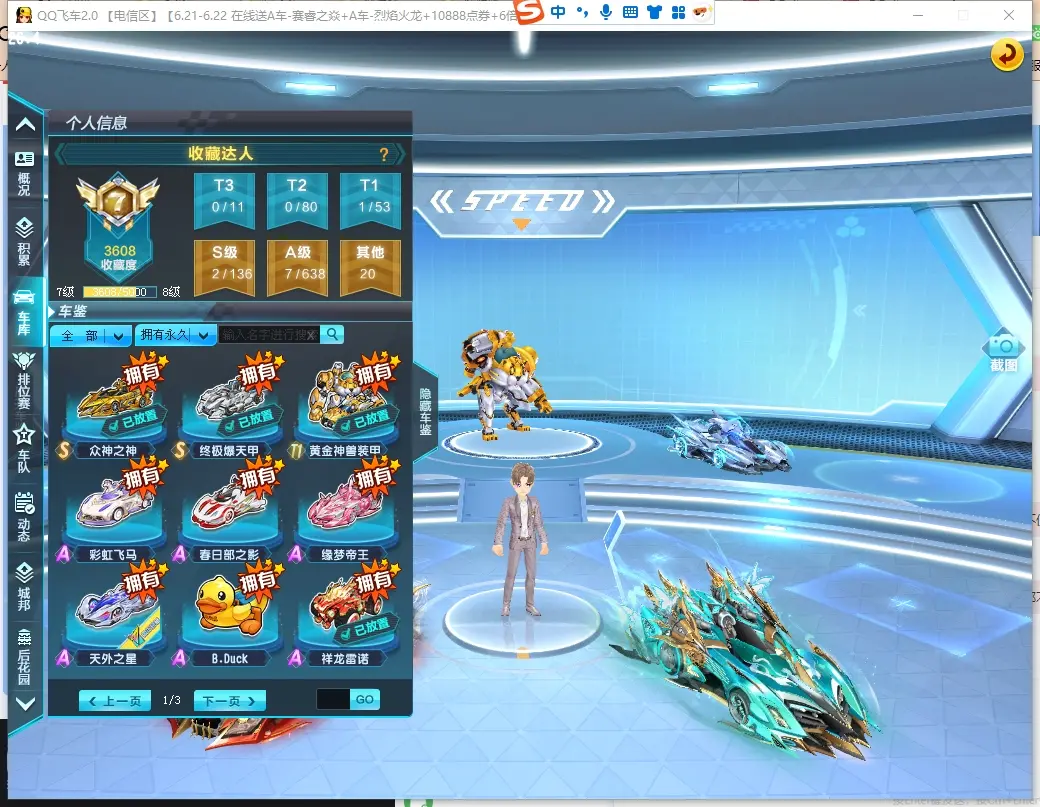 FCDLC30620QQ飞车端游账号详情图5 FCDLC30620QQ飞车端游账号详情图5