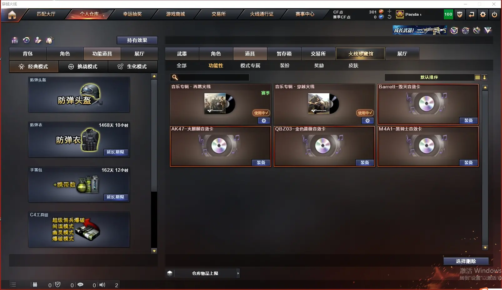 CFLC316138穿越火线账号详情图14 CFLC316138穿越火线账号详情图14
