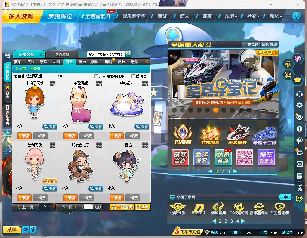 FCDLC30622QQ飞车端游账号详情图11 FCDLC30622QQ飞车端游账号详情图11