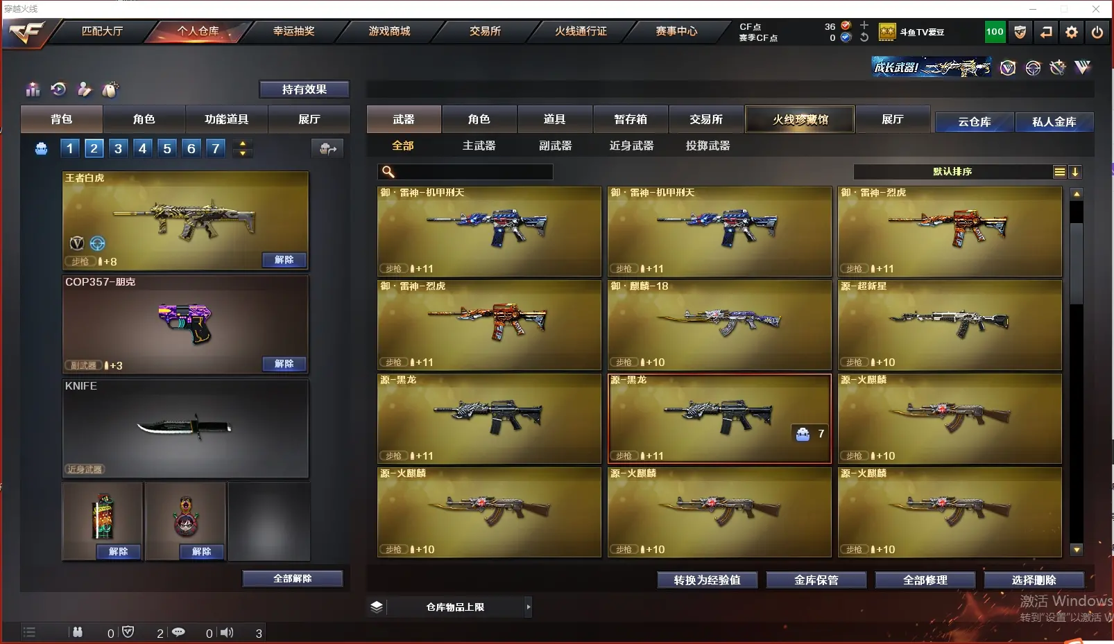 CFLC316179穿越火线账号详情图6 CFLC316179穿越火线账号详情图6