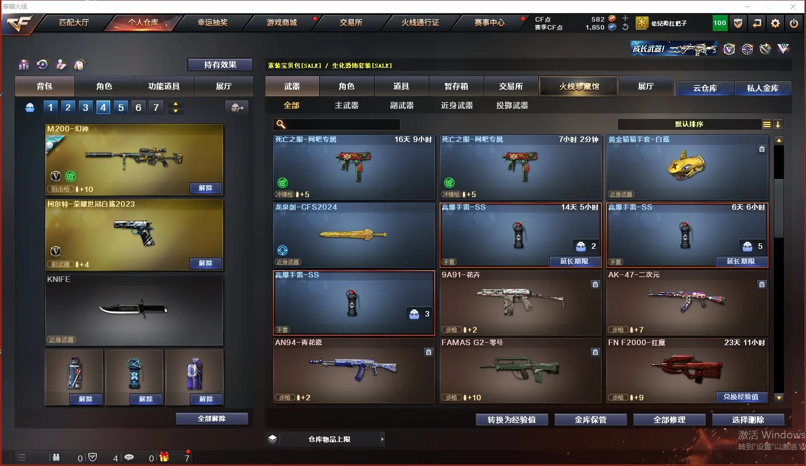 CFLC316137穿越火线账号详情图6 CFLC316137穿越火线账号详情图6