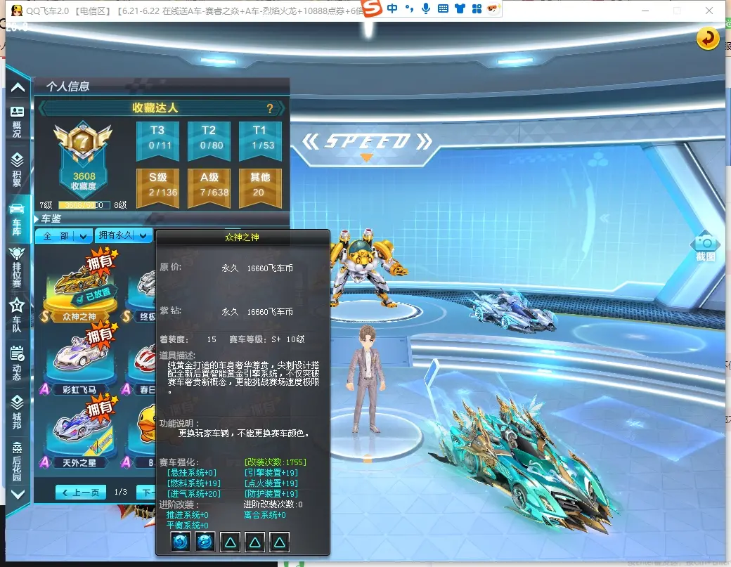 FCDLC30620QQ飞车端游账号详情图7 FCDLC30620QQ飞车端游账号详情图7