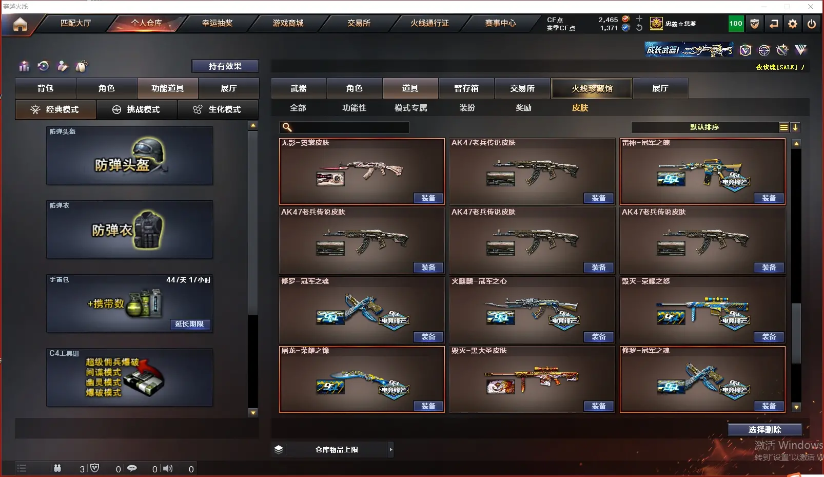 CFLC316140穿越火线账号详情图25