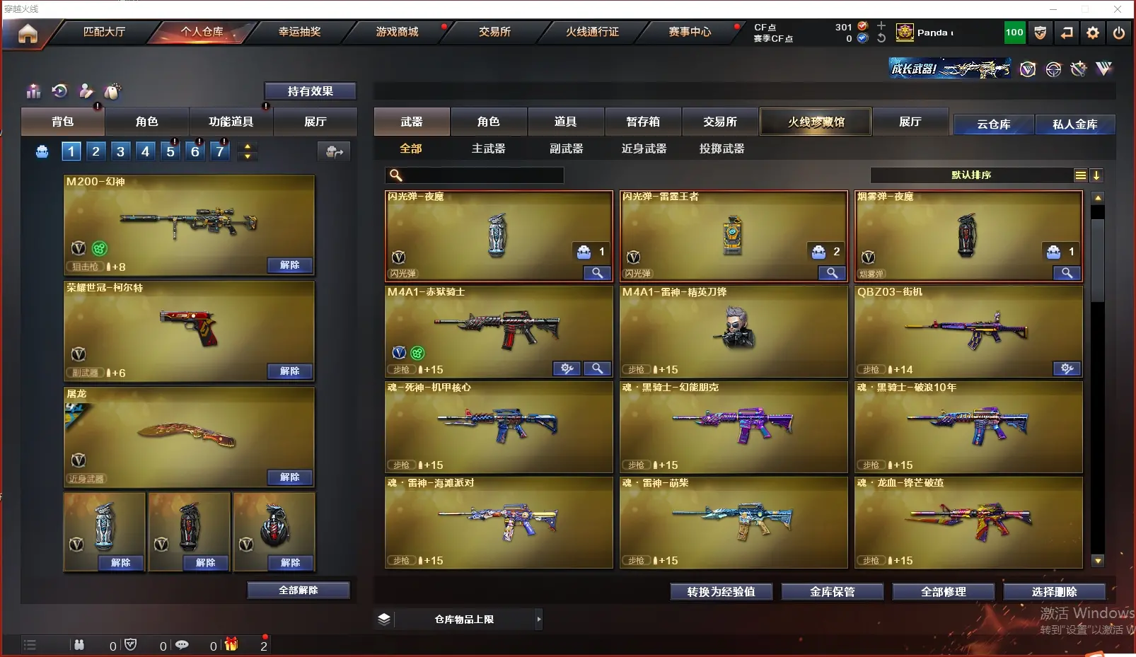 CFLC316138穿越火线账号详情图7 CFLC316138穿越火线账号详情图7
