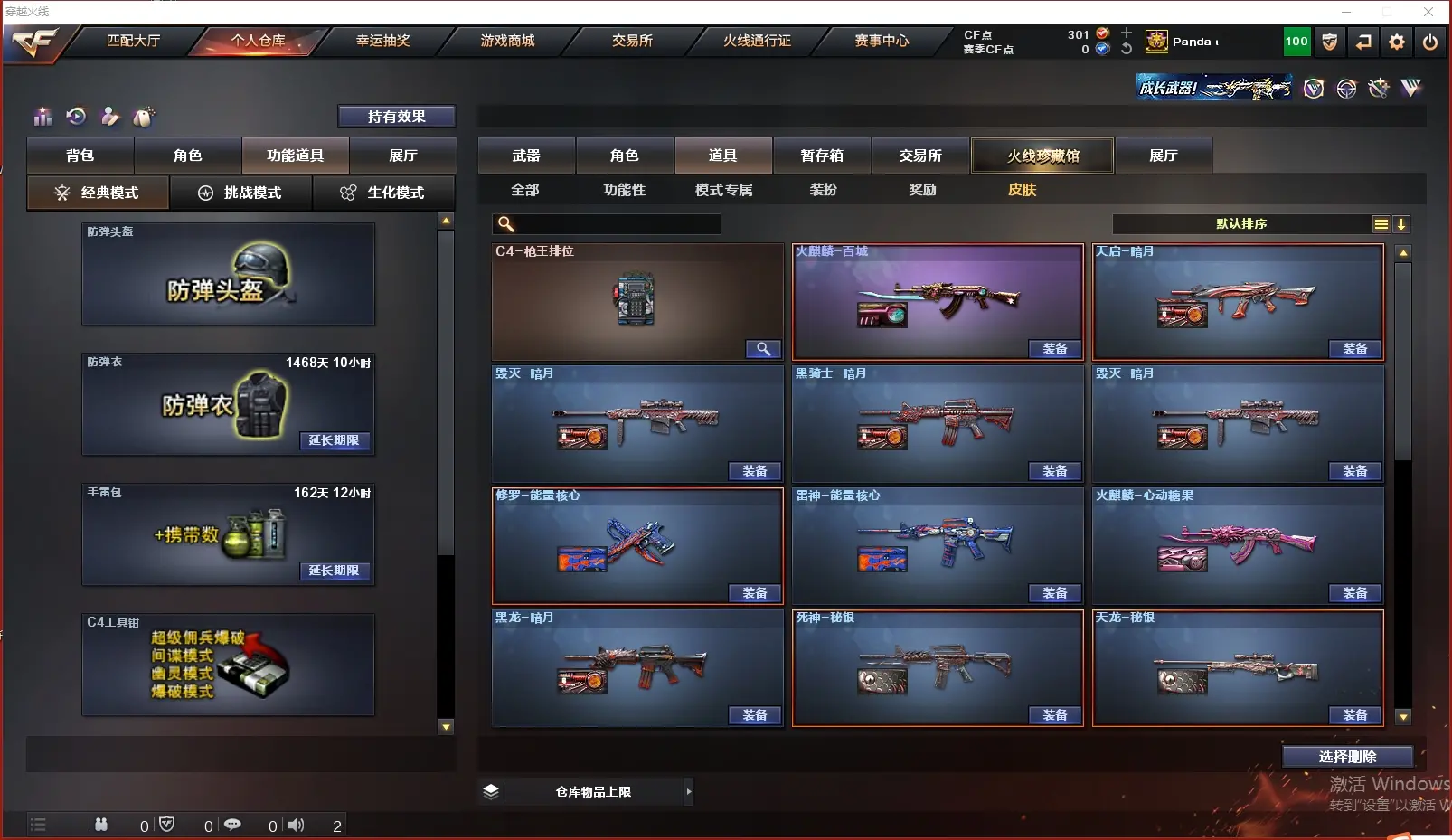 CFLC316138穿越火线账号详情图11 CFLC316138穿越火线账号详情图11