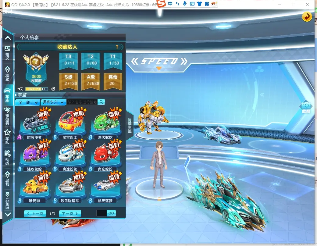 FCDLC30620QQ飞车端游账号详情图6 FCDLC30620QQ飞车端游账号详情图6