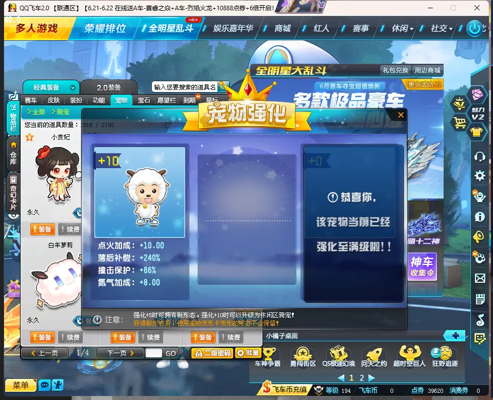 FCDLC30621QQ飞车端游账号详情图18 FCDLC30621QQ飞车端游账号详情图18