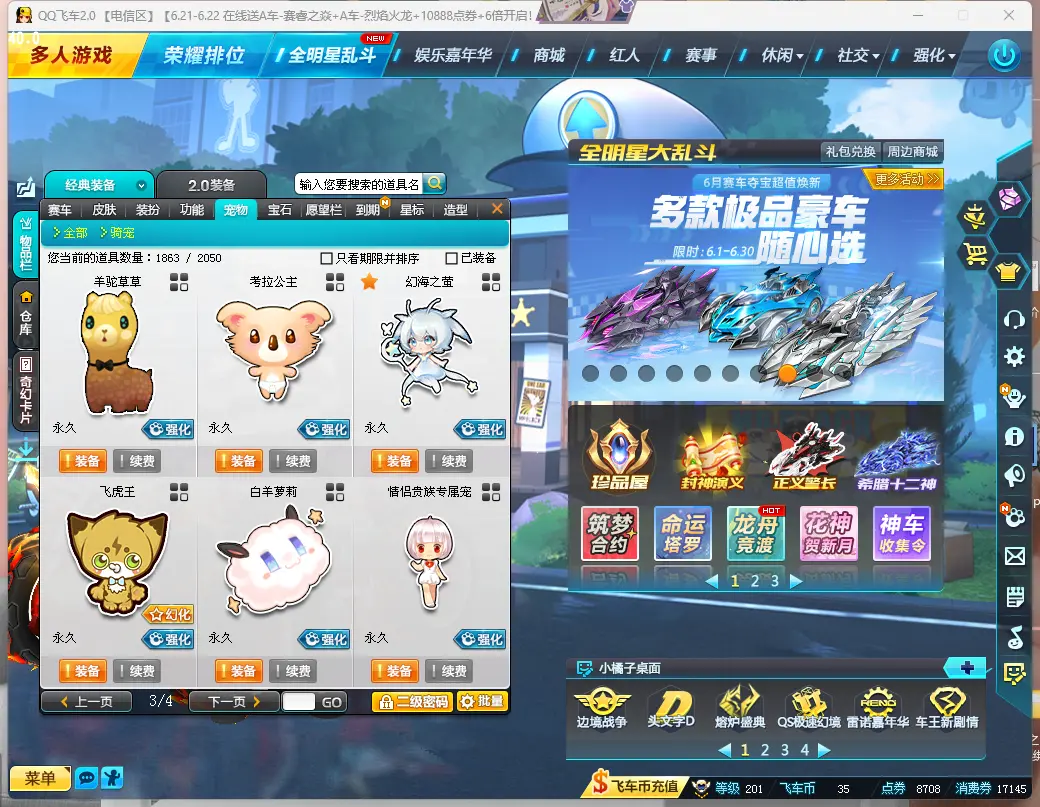 FCDLC30622QQ飞车端游账号详情图12 FCDLC30622QQ飞车端游账号详情图12