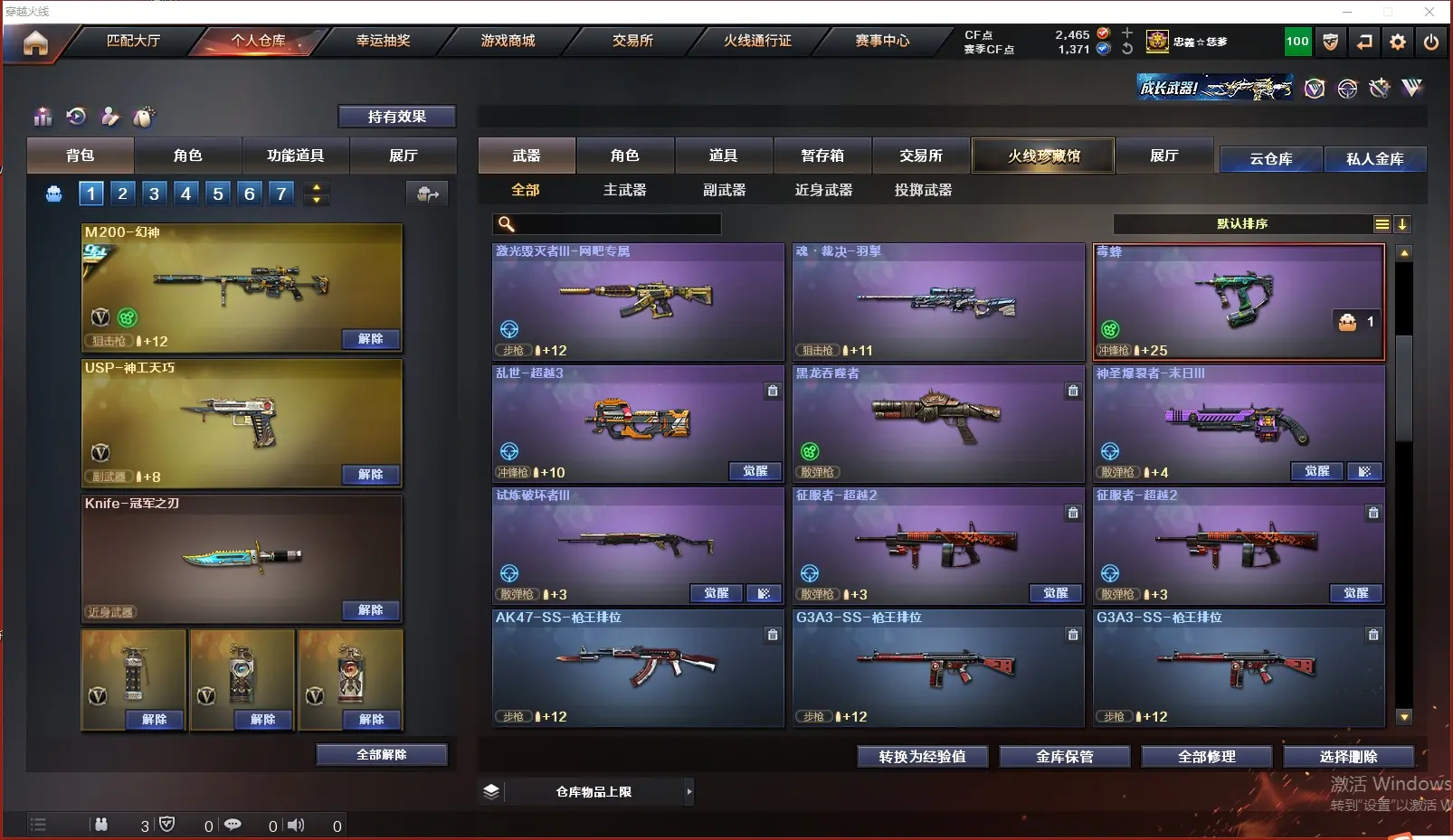 CFLC316140穿越火线账号详情图14