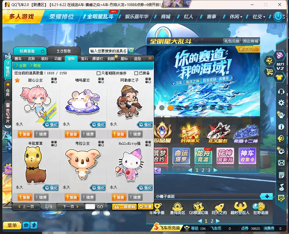 FCDLC30621QQ飞车端游账号详情图14 FCDLC30621QQ飞车端游账号详情图14