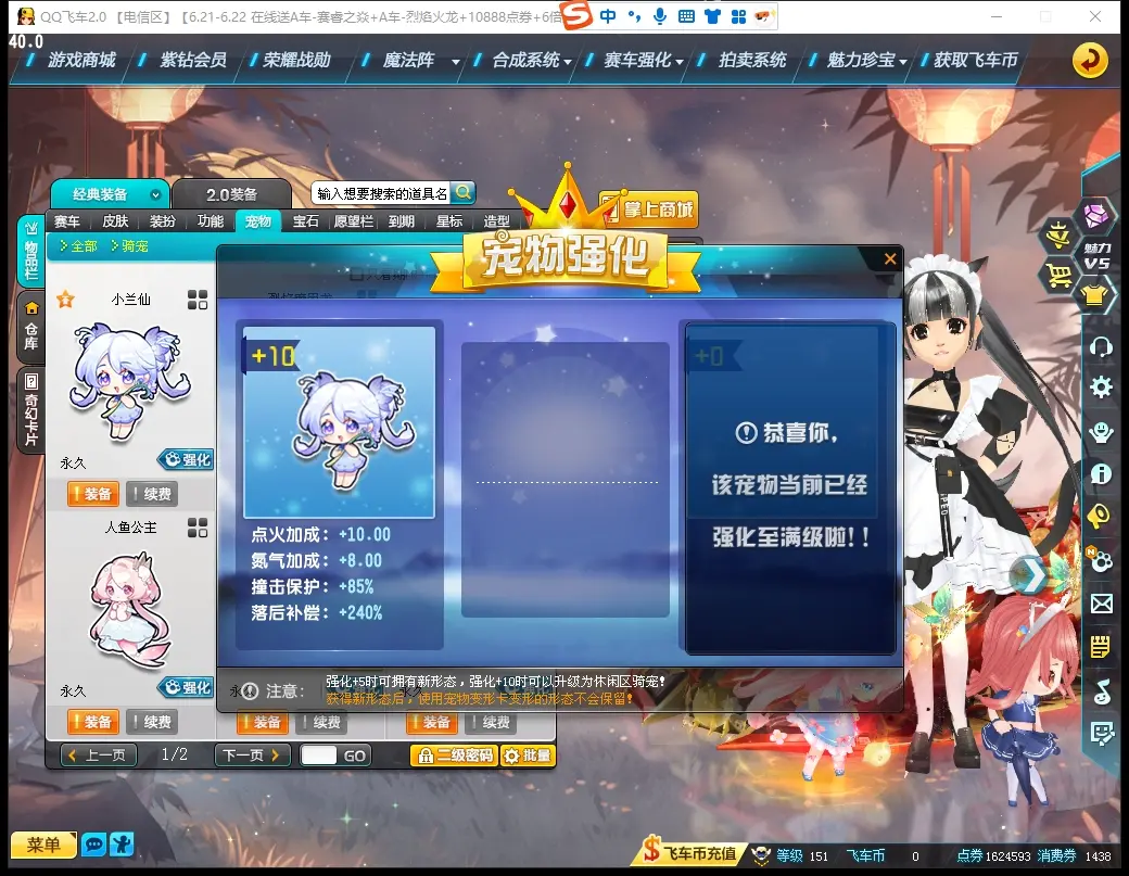 FCDLC30620QQ飞车端游账号详情图17 FCDLC30620QQ飞车端游账号详情图17
