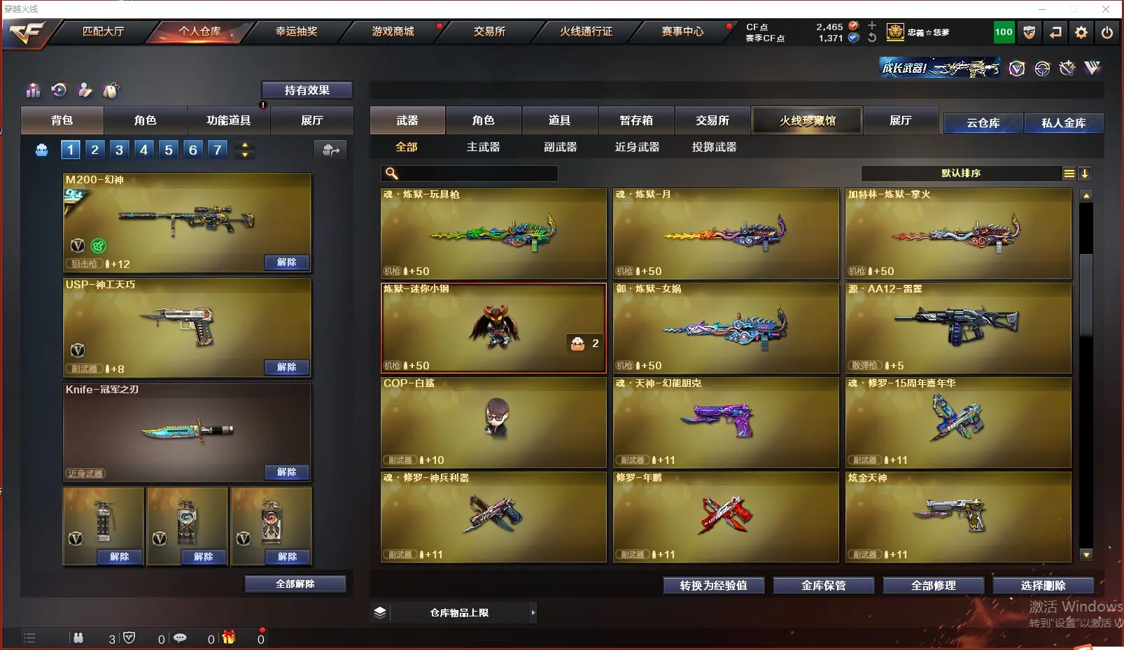 CFLC316140穿越火线账号详情图13