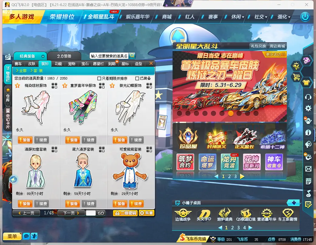 FCDLC30622QQ飞车端游账号详情图7 FCDLC30622QQ飞车端游账号详情图7