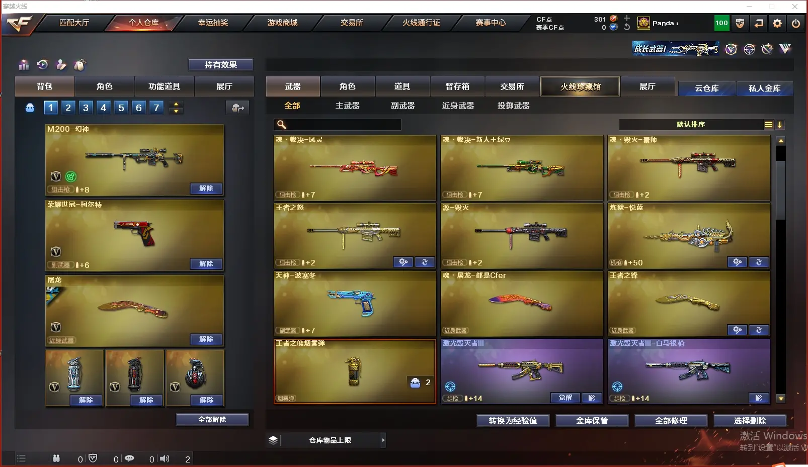 CFLC316138穿越火线账号详情图9 CFLC316138穿越火线账号详情图9