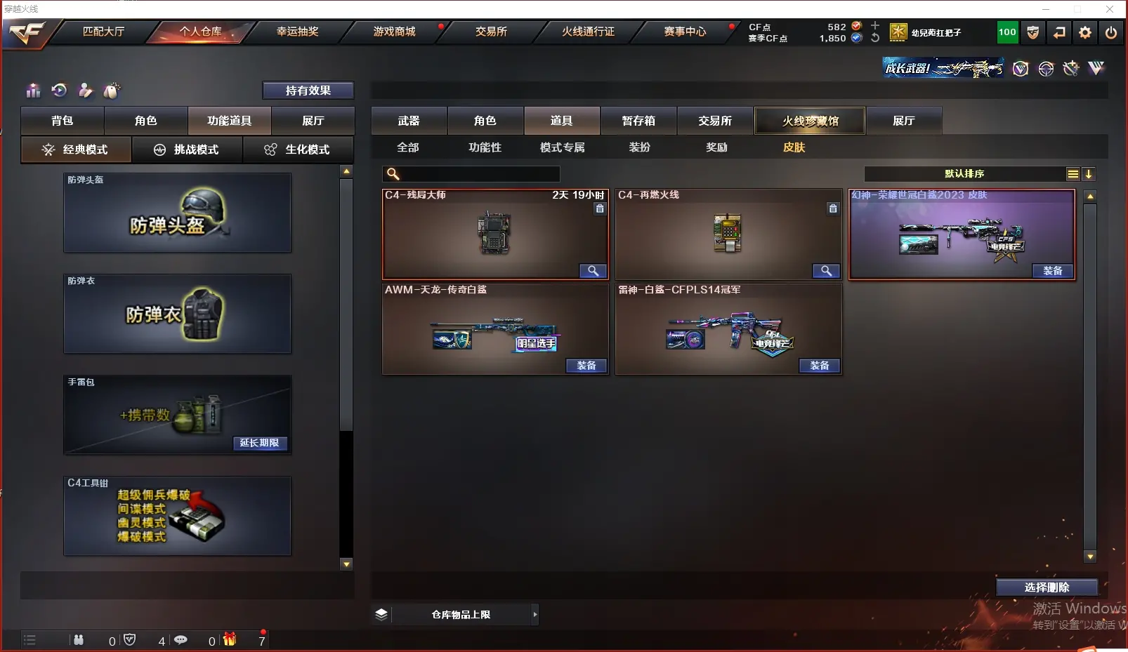 CFLC316137穿越火线账号详情图10 CFLC316137穿越火线账号详情图10