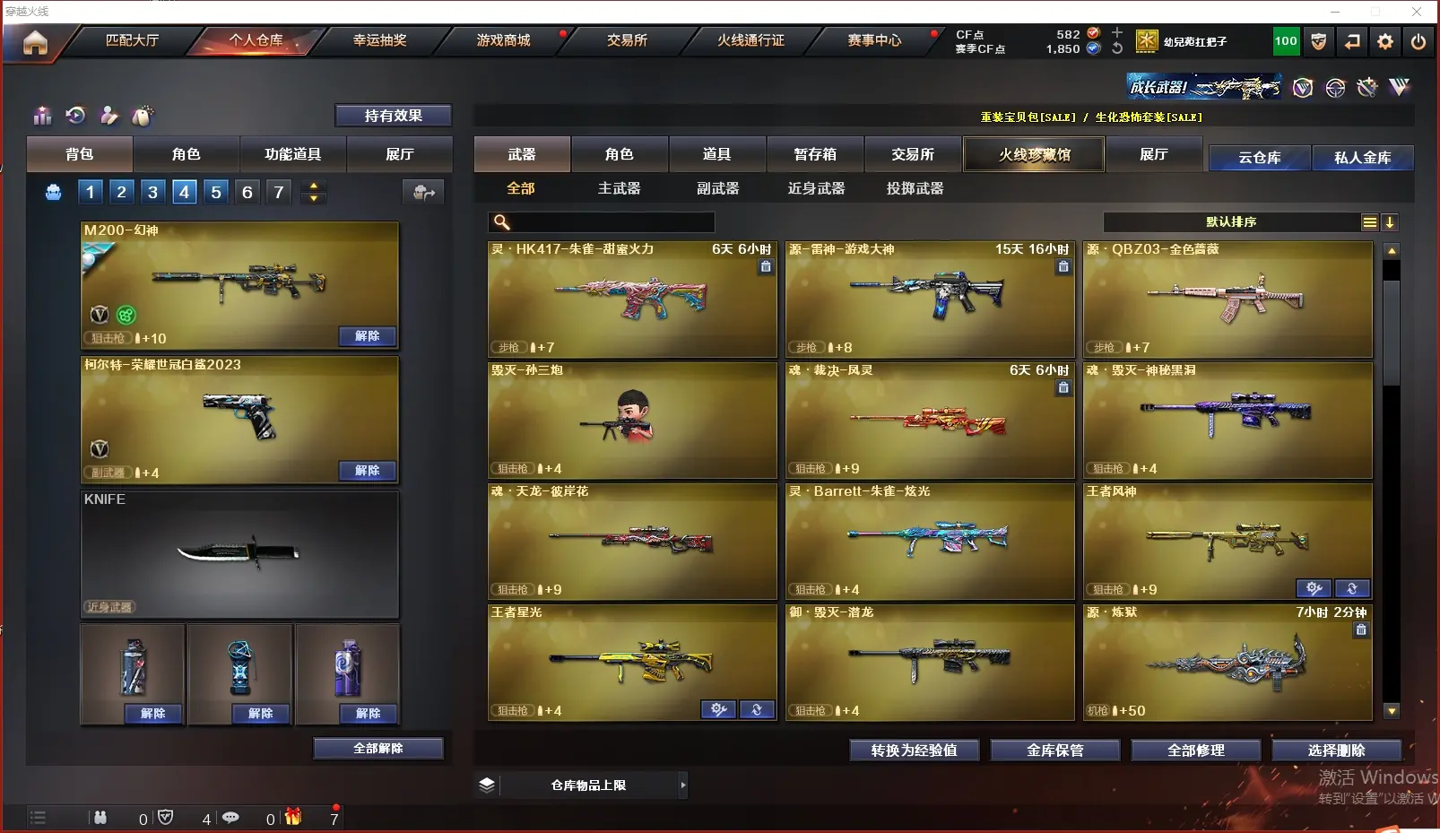 CFLC316137穿越火线账号详情图4 CFLC316137穿越火线账号详情图4