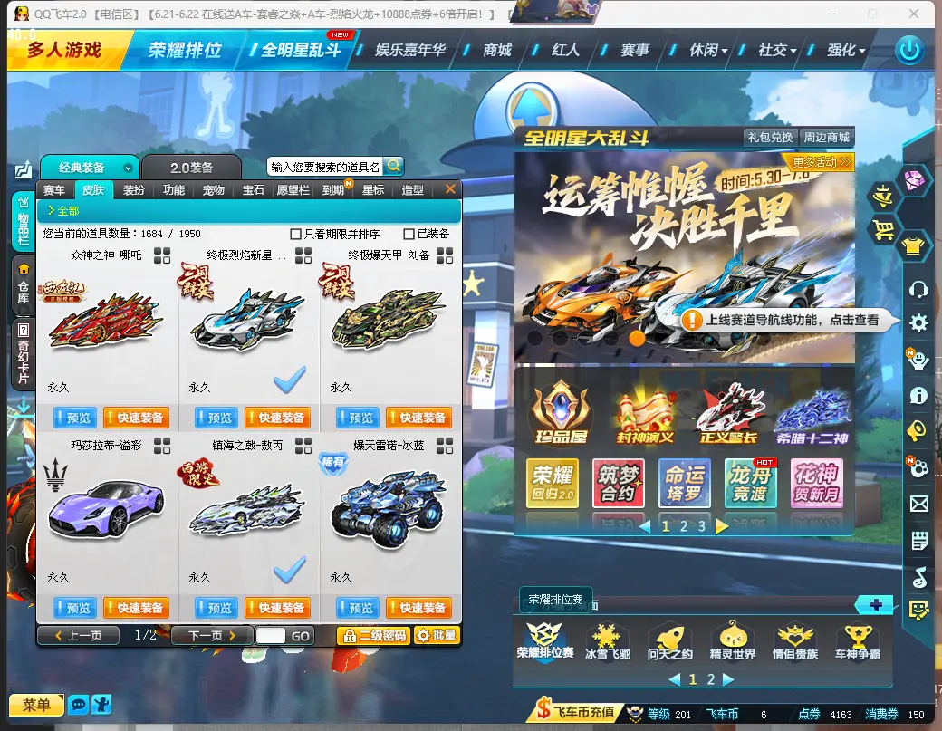 FCDLC30619QQ飞车端游账号详情图15 FCDLC30619QQ飞车端游账号详情图15