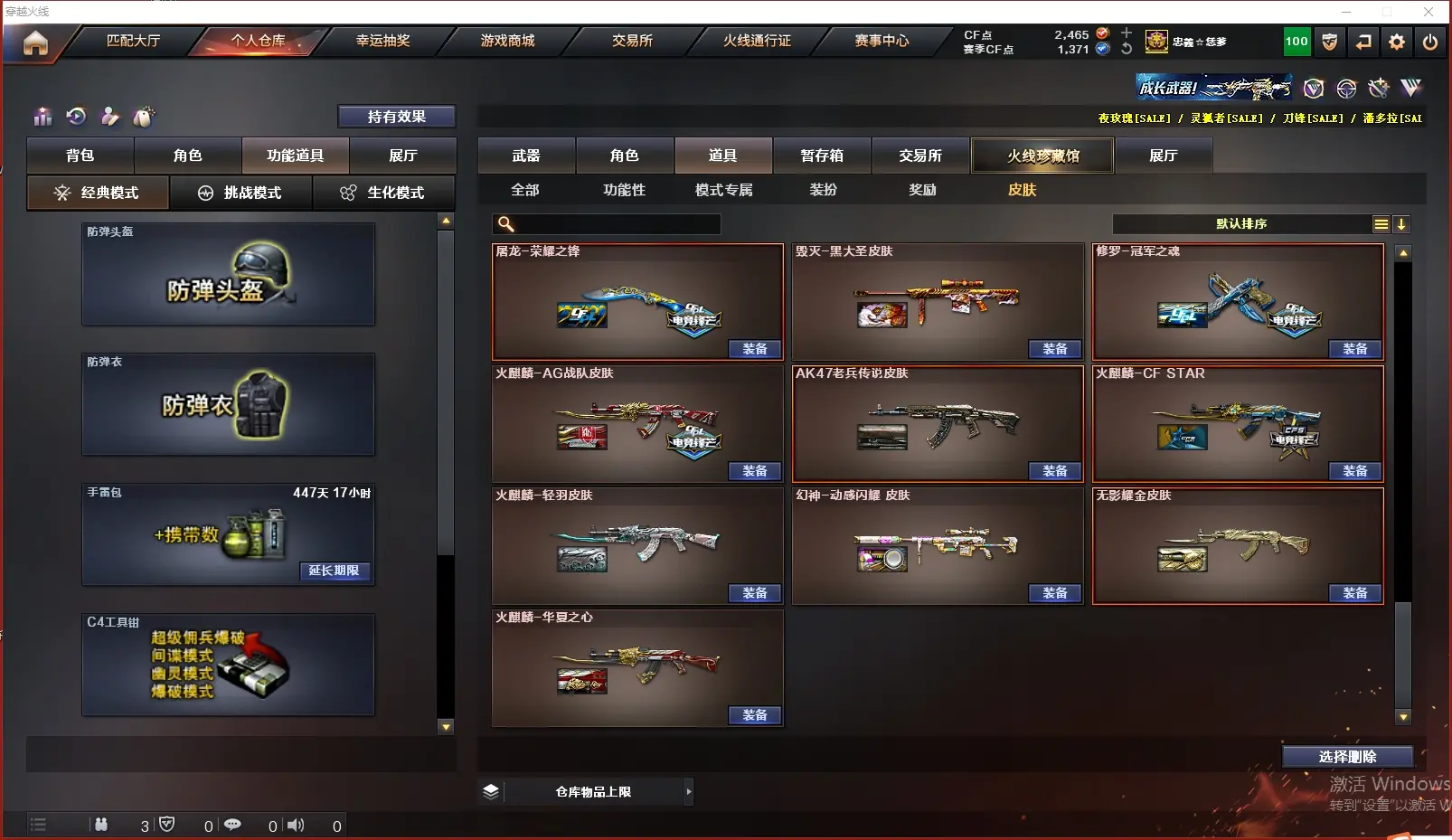 CFLC316140穿越火线账号详情图26