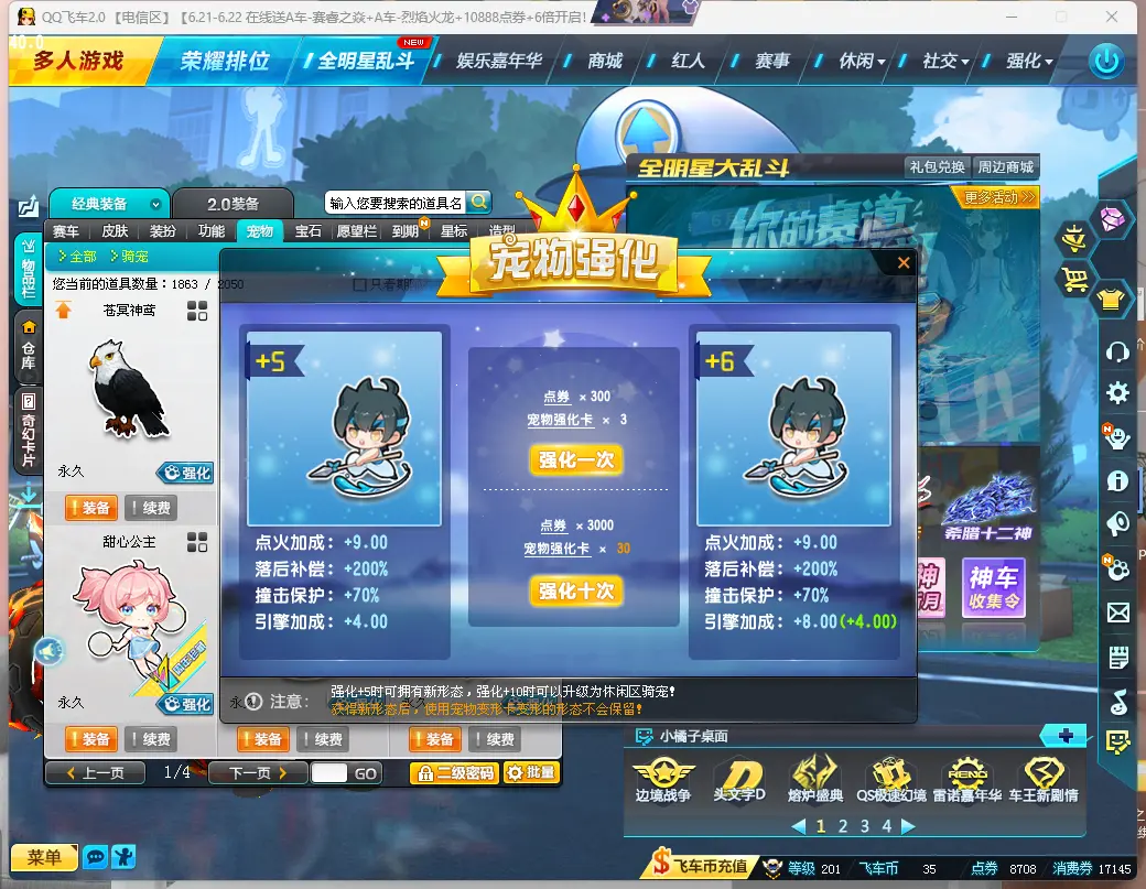 FCDLC30622QQ飞车端游账号详情图16 FCDLC30622QQ飞车端游账号详情图16