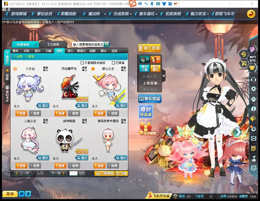 FCDLC30620QQ飞车端游账号详情图15 FCDLC30620QQ飞车端游账号详情图15