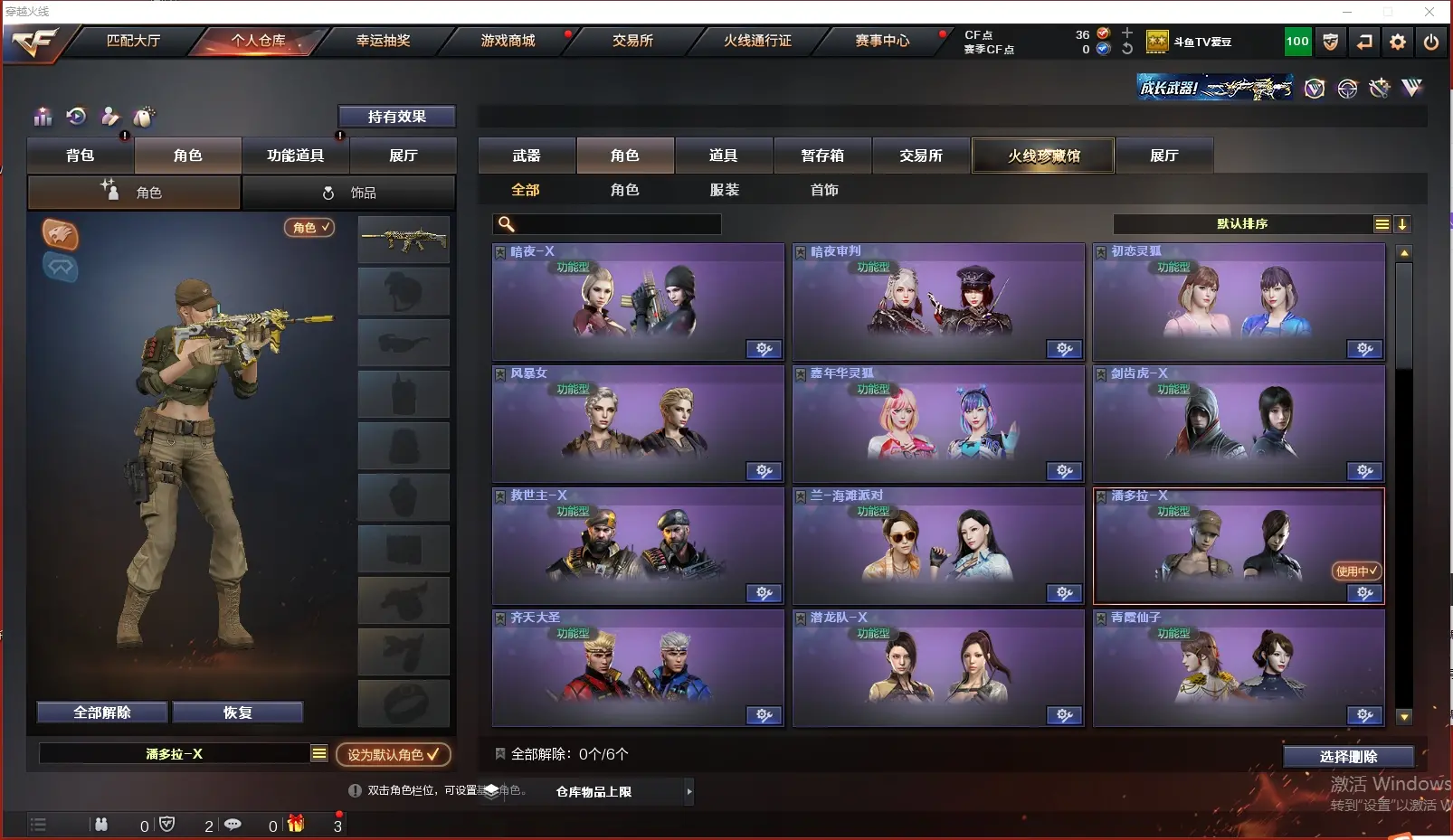 CFLC316179穿越火线账号详情图7 CFLC316179穿越火线账号详情图7