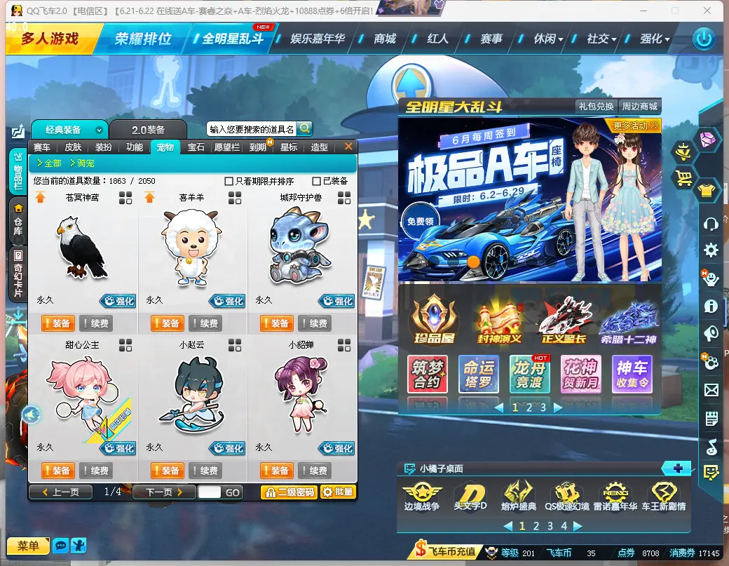 FCDLC30622QQ飞车端游账号详情图10 FCDLC30622QQ飞车端游账号详情图10