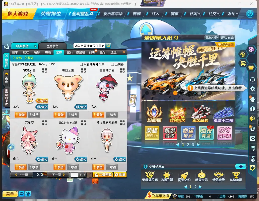 FCDLC30619QQ飞车端游账号详情图21 FCDLC30619QQ飞车端游账号详情图21