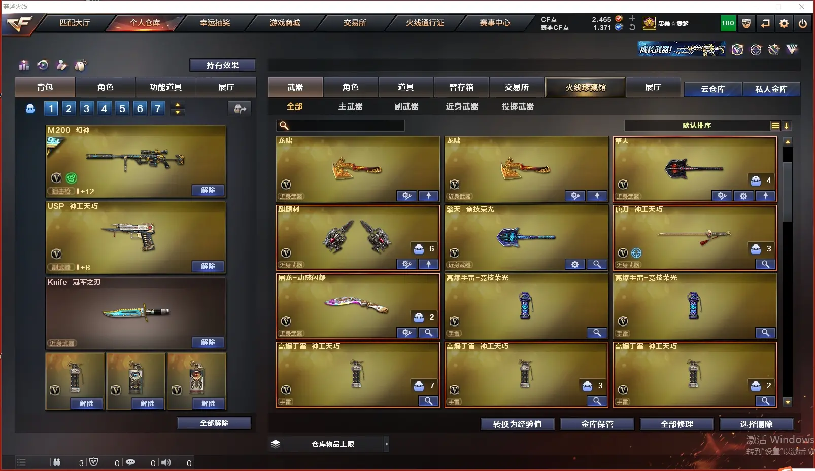 CFLC316140穿越火线账号详情图9