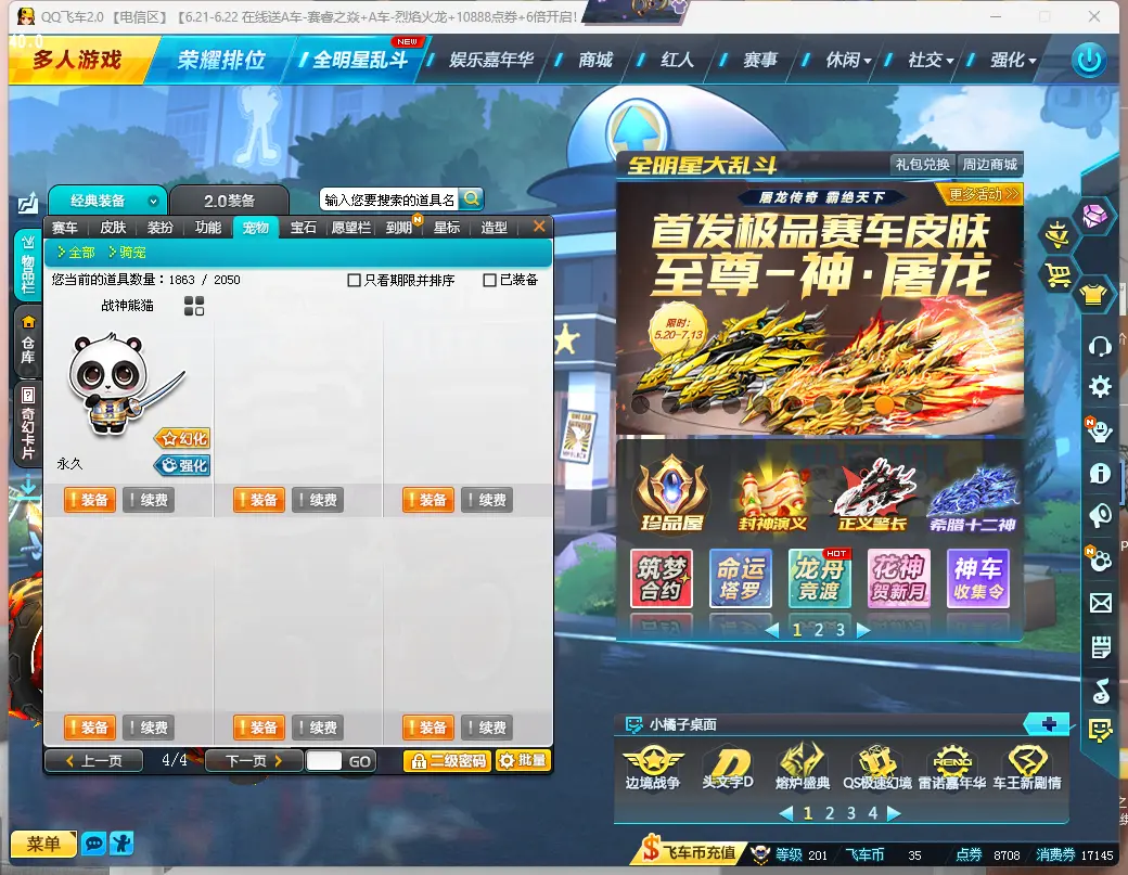 FCDLC30622QQ飞车端游账号详情图13 FCDLC30622QQ飞车端游账号详情图13