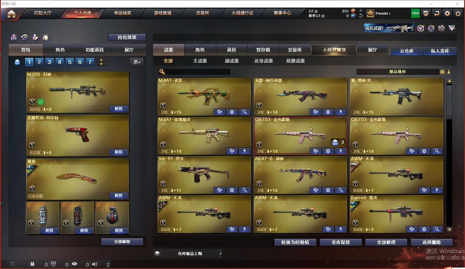 CFLC316138穿越火线账号详情图4 CFLC316138穿越火线账号详情图4