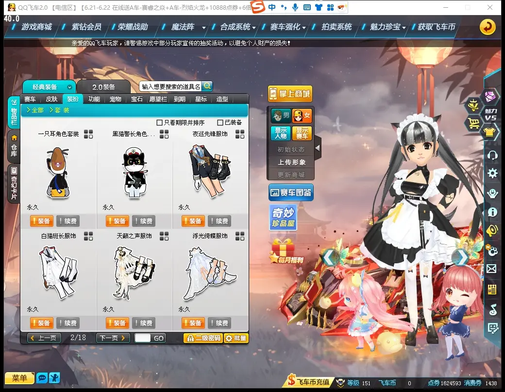 FCDLC30620QQ飞车端游账号详情图14 FCDLC30620QQ飞车端游账号详情图14