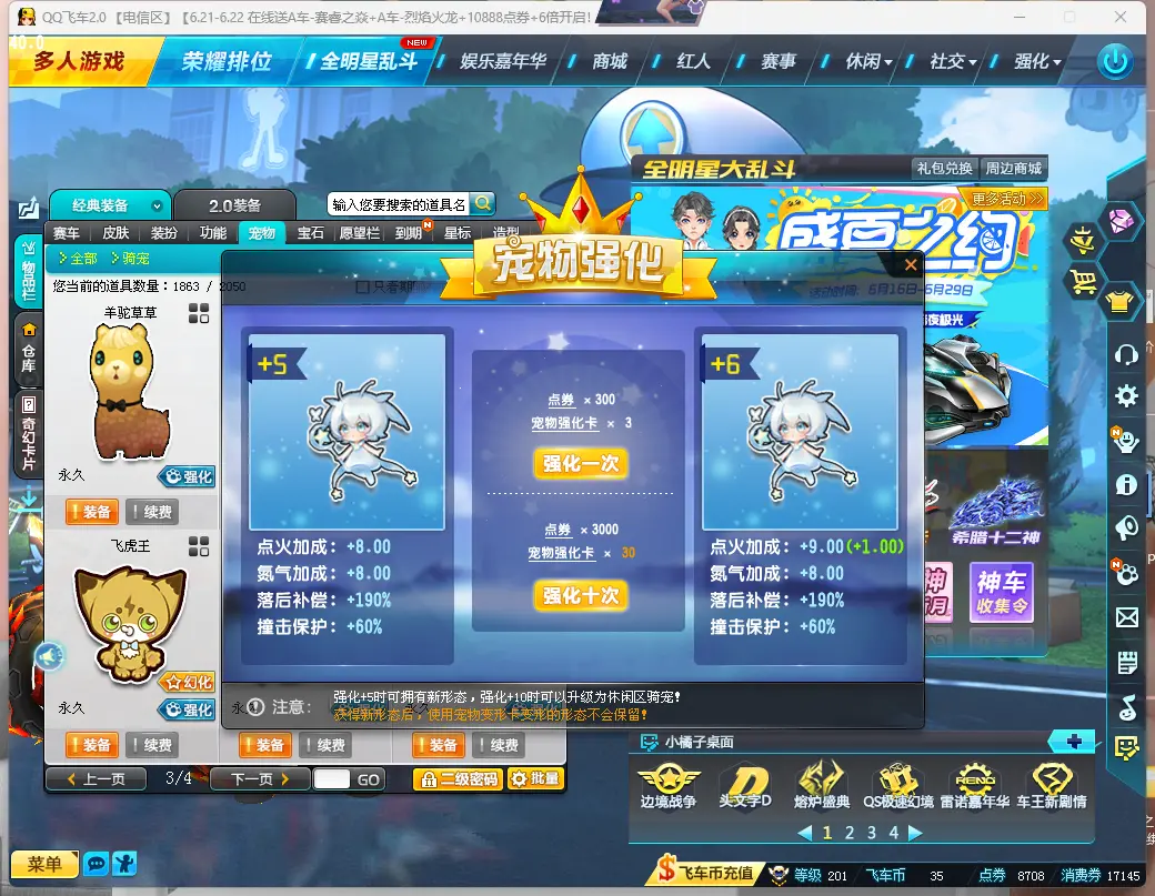 FCDLC30622QQ飞车端游账号详情图17 FCDLC30622QQ飞车端游账号详情图17