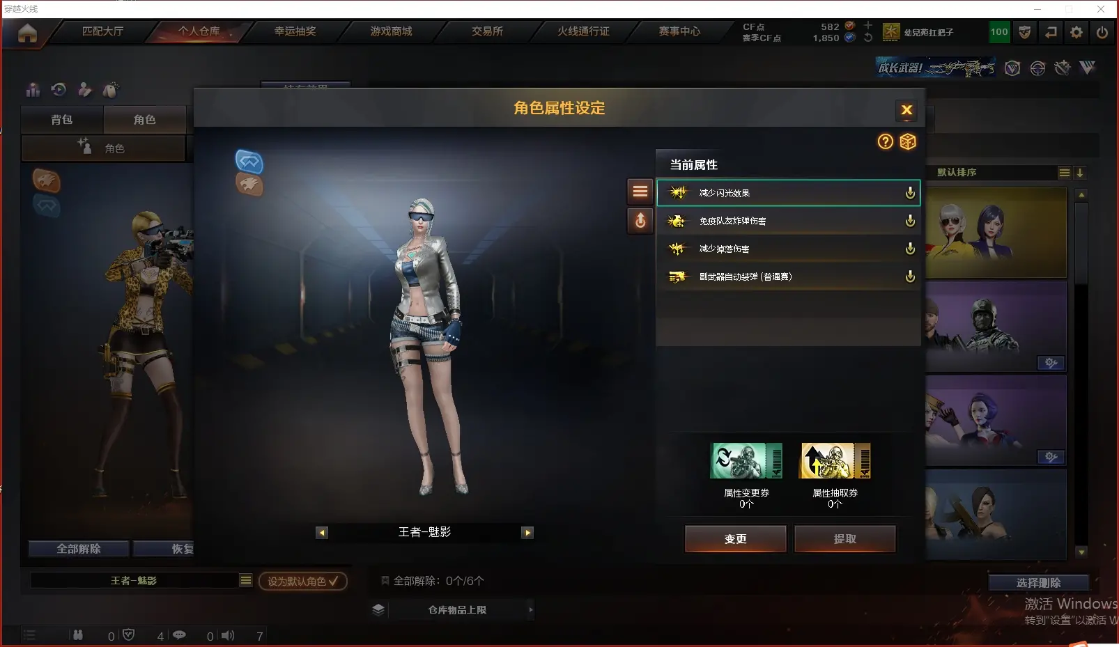 CFLC316137穿越火线账号详情图9 CFLC316137穿越火线账号详情图9