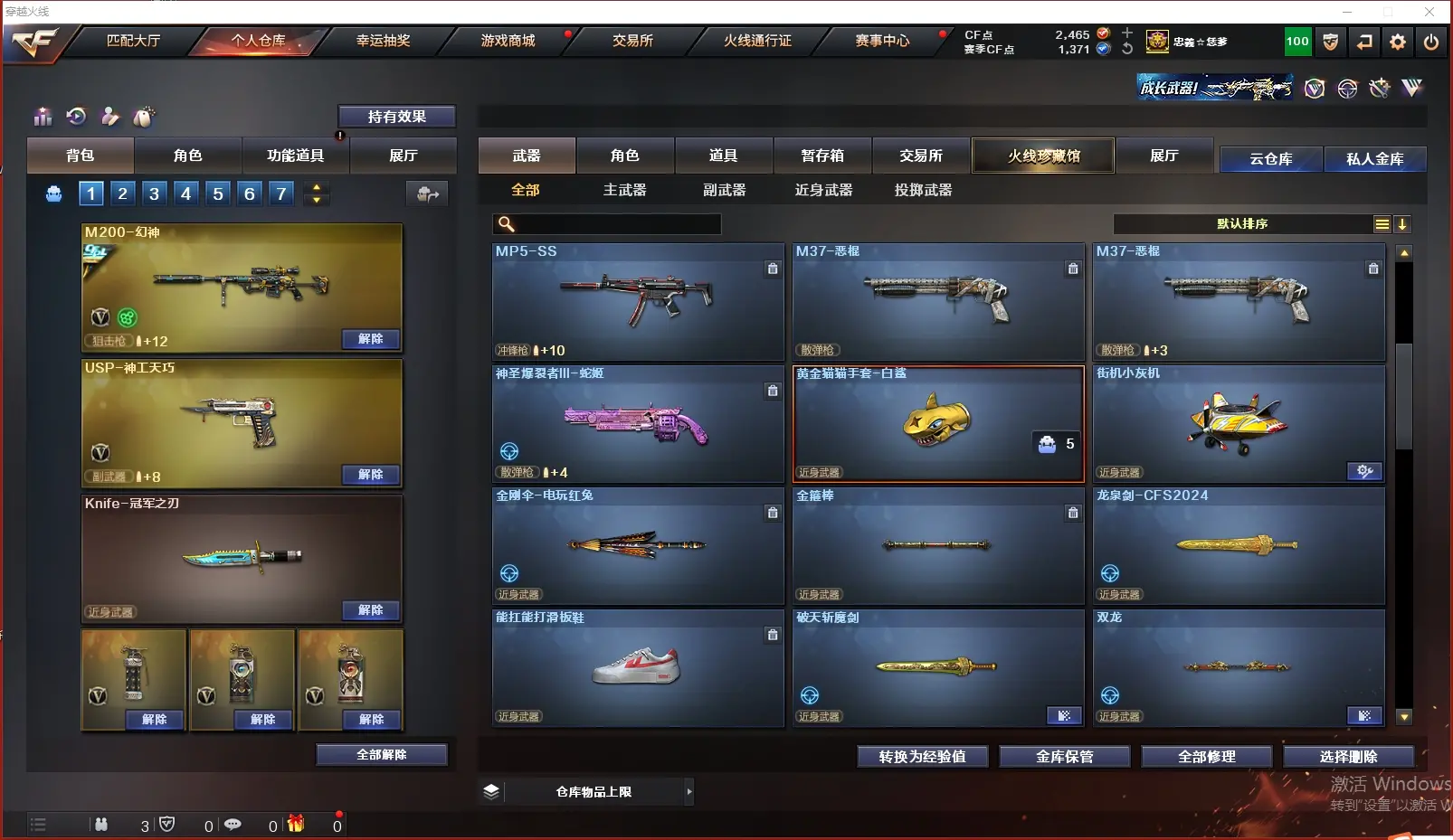 CFLC316140穿越火线账号详情图15