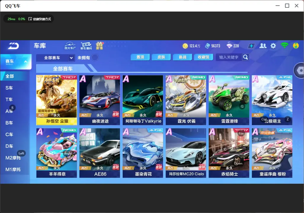 QQ飞车手游账号苹果QQLC608276 【孙悟空尘猿/霆光伏羲/瑞泽祥麟/雀焰女王】 【可二次实名】 【VIP9】 永久T车1 永久T车皮肤1 永久A车1 宠物4 永久T车：孙悟空； 永久T车皮肤：孙悟空尘猿； 永久A车：