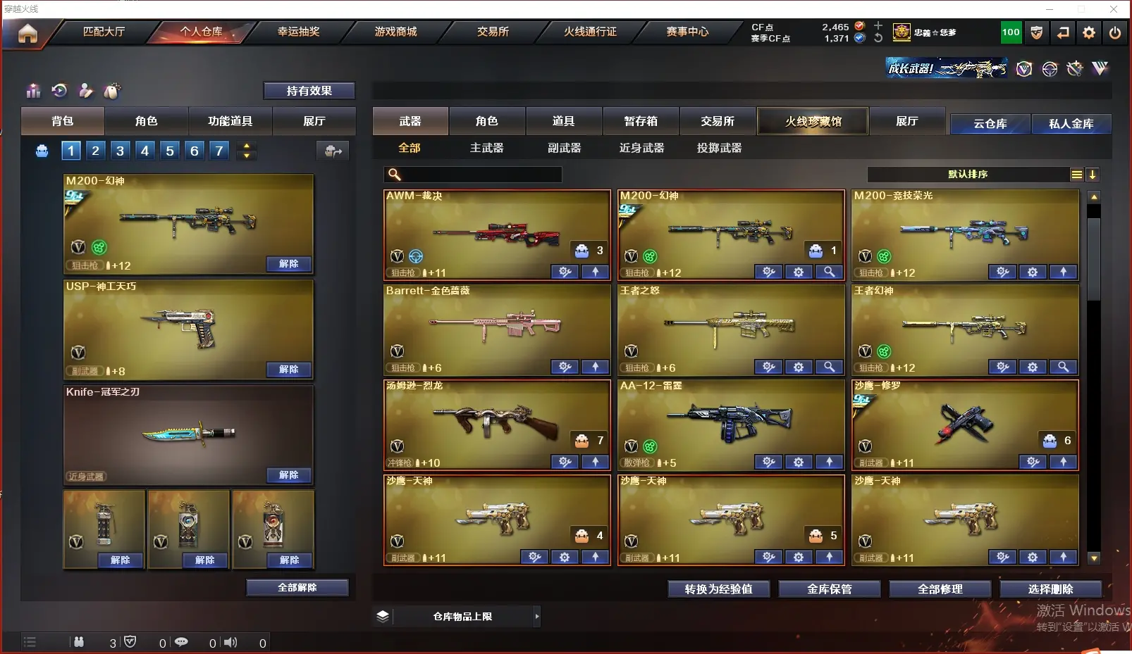 CFLC316140穿越火线账号详情图7