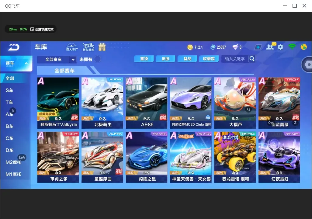FCSLC32444QQ飞车手游账号详情图7 FCSLC32444QQ飞车手游账号详情图7