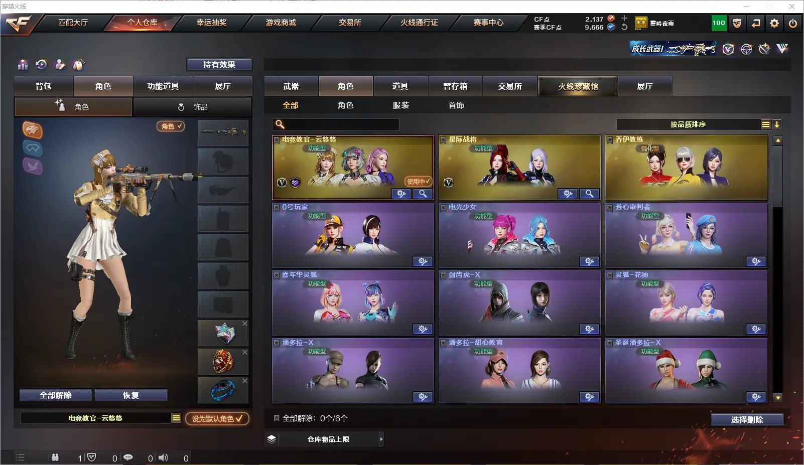 CFLC316360穿越火线账号详情图6 CFLC316360穿越火线账号详情图6