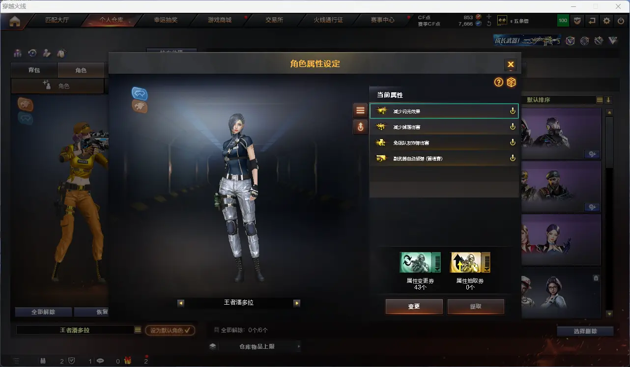 CFLC316388穿越火线账号详情图7 CFLC316388穿越火线账号详情图7