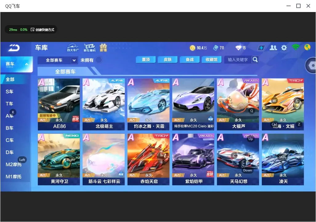 QQ飞车手游账号安卓QQLC608829 【21A/灼冰之舞/赤焰天启/银角大王】 【可二次实名】 【VIP4】 永久A车2 永久A车：凌天，AE86；