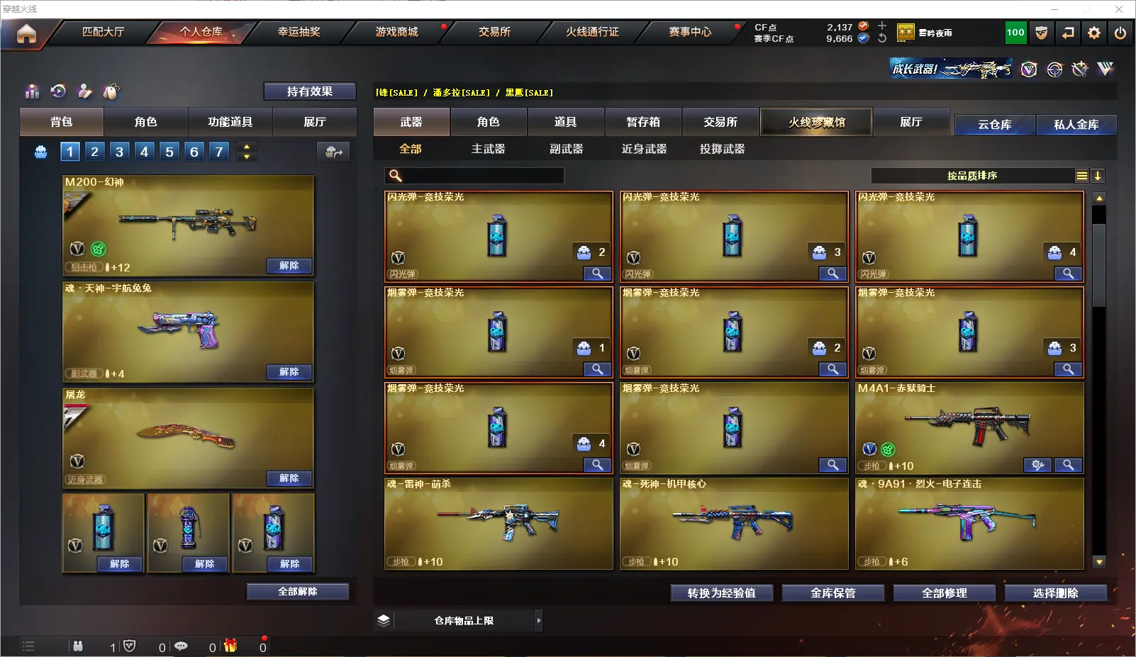 CFLC316360穿越火线账号详情图5 CFLC316360穿越火线账号详情图5