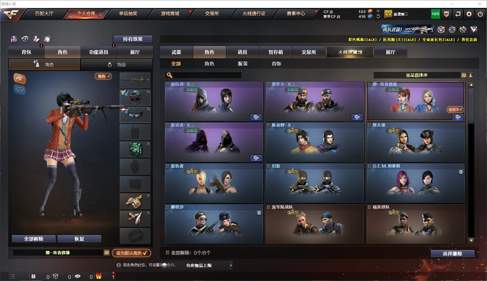 CFLC316239穿越火线账号详情图5 CFLC316239穿越火线账号详情图5